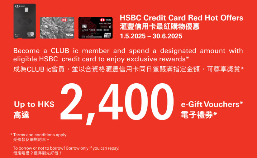 ifc mall x HSBC Credit Card Red Hot Offers
