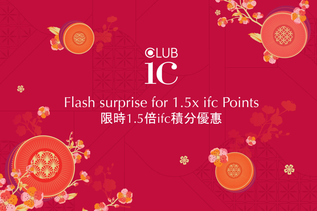 ifc_CNY2022_app banner_flash surprise