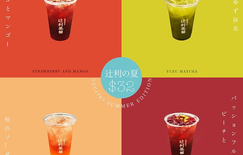 Tsujiri Tea House Summer Edition